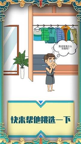 帮她相亲2  v1.6.1图1