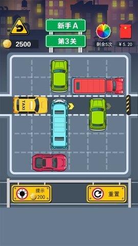 开心挪挪车  v1.1.9图1