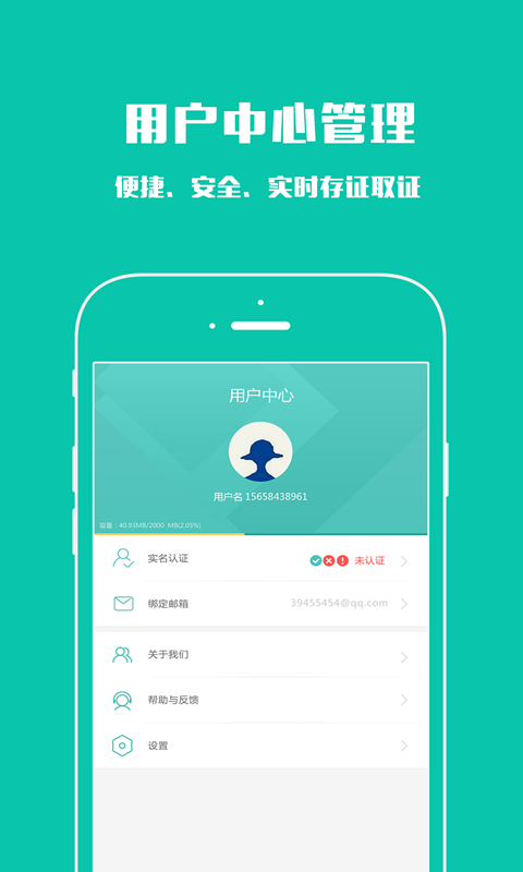 安证云  v1.3.3.0图4