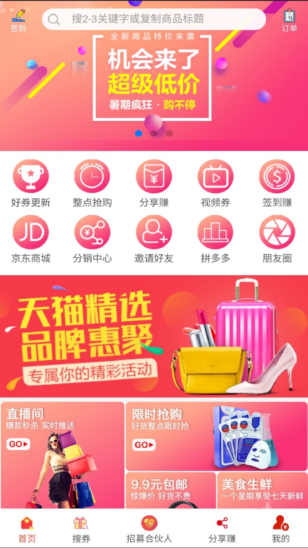 实惠街  v3.68.0图1