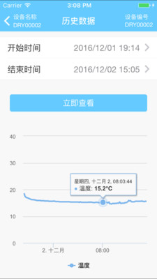 智慧冷链  v2.3.28图3