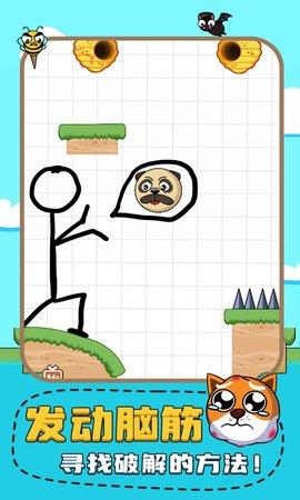 拯救狗子  v1.5图1