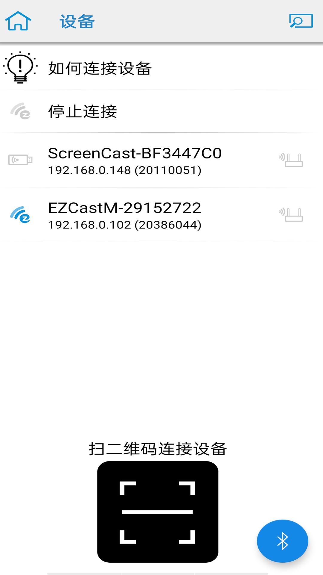 EZCast  v2.14.0.1297-noad图3