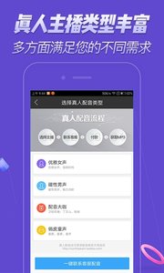 配音  v1.0.30图4