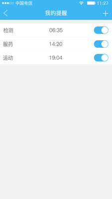 怡诺医生健康版  v3.3.0图3