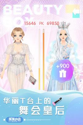 美美小店最新版  v1.8.867图1