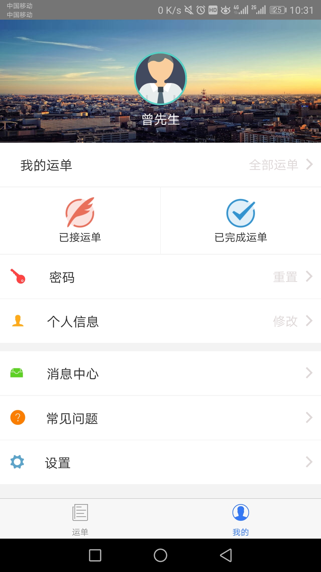 货运互联  v1.0.4图4