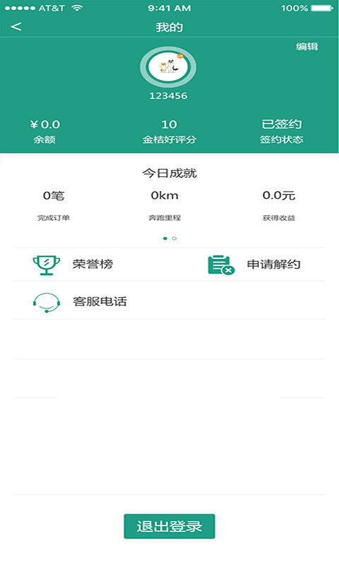 金桔酷跑  v1.1图4