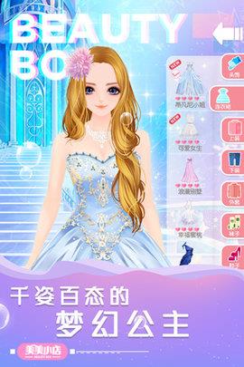 美美小店最新版  v1.8.867图3