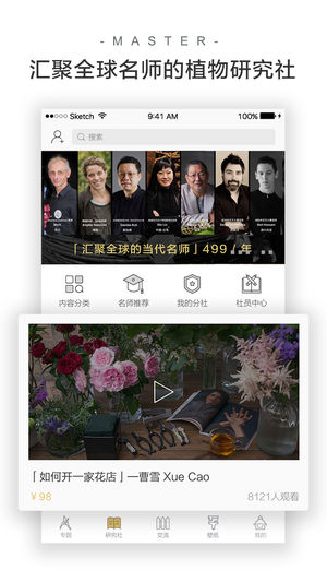 花田小憩  v7.6.0图2