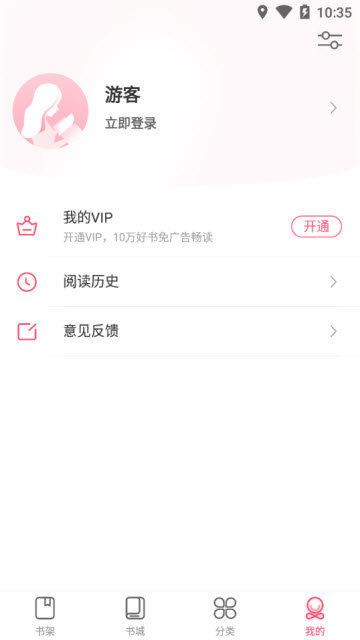 锦绣文学  v1.0.5图1