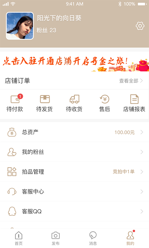 昌禾拍卖  v1.0.8图4