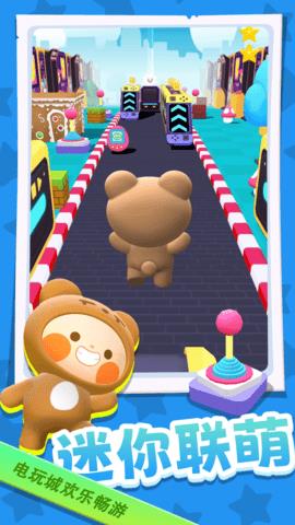 迷你联萌大冒险  v1.0.4图3