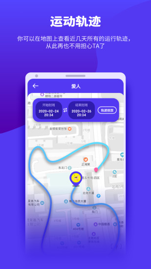 觅迹  v1.0.4图3