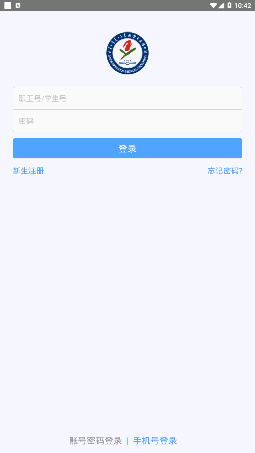 i医大  v4.1.2图2