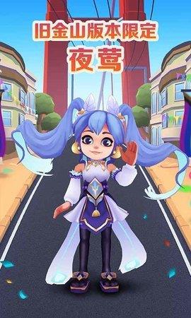 地铁跑酷旧金山版