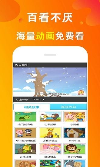 免费看动画片大全  v3.0图1