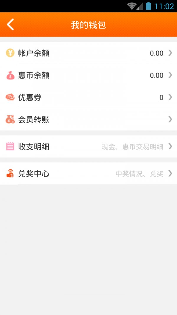 购嗨嗨  v1.8.6图4