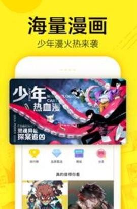 八零网漫画  v1.0图3