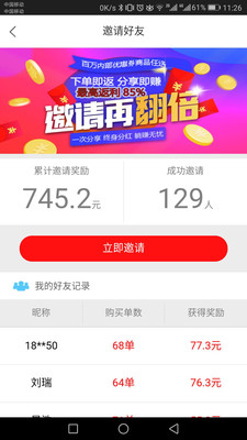 若梦易购  v4.9.1图3