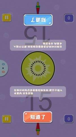 双人欢乐派对  v2.0图2