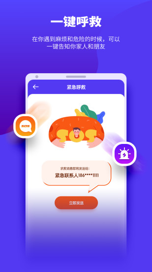 觅迹  v1.0.4图4