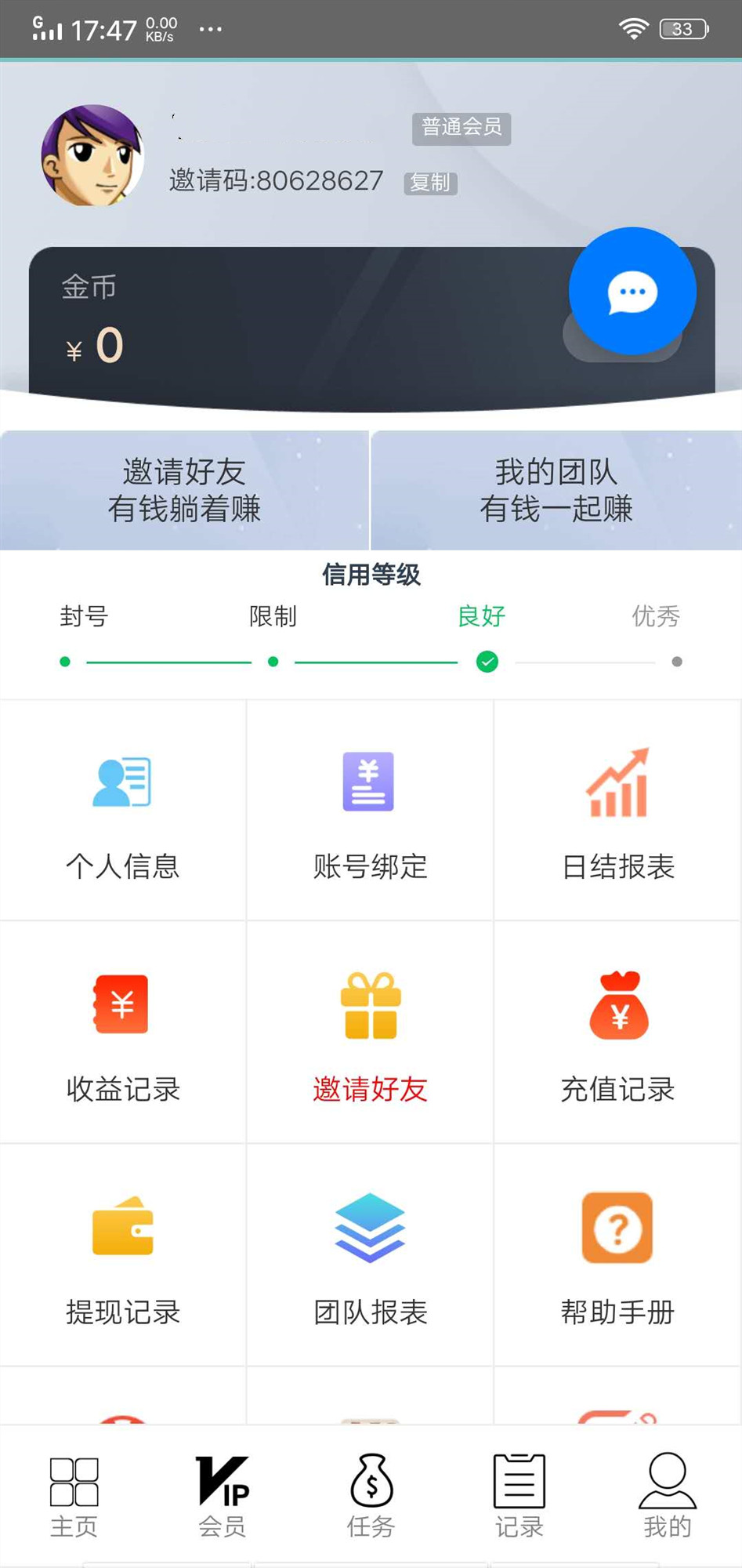 天天乐  v1.0.0图3