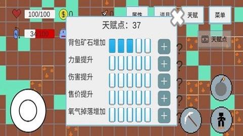 挖穿地表  v1图2