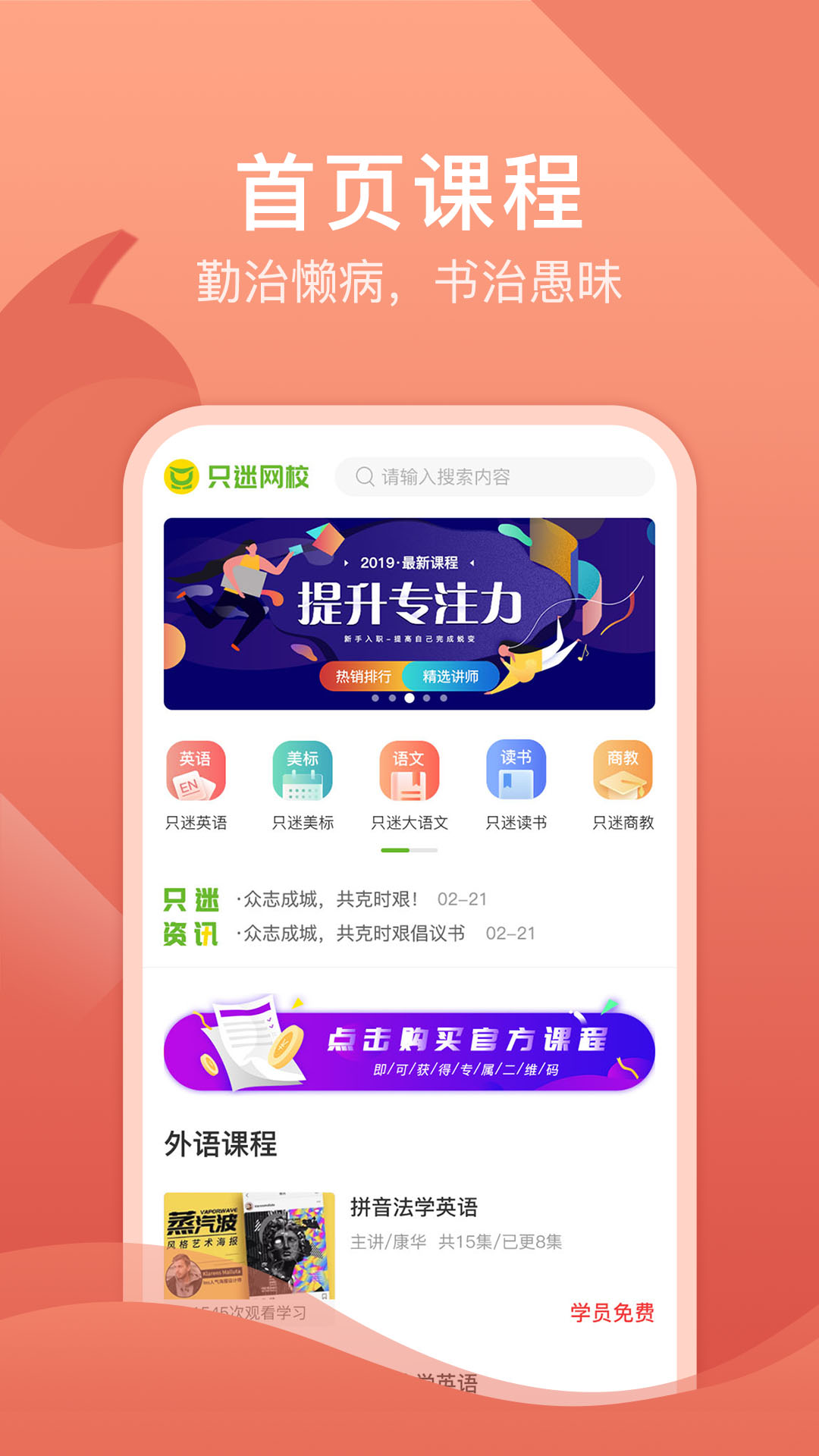 只迷网校