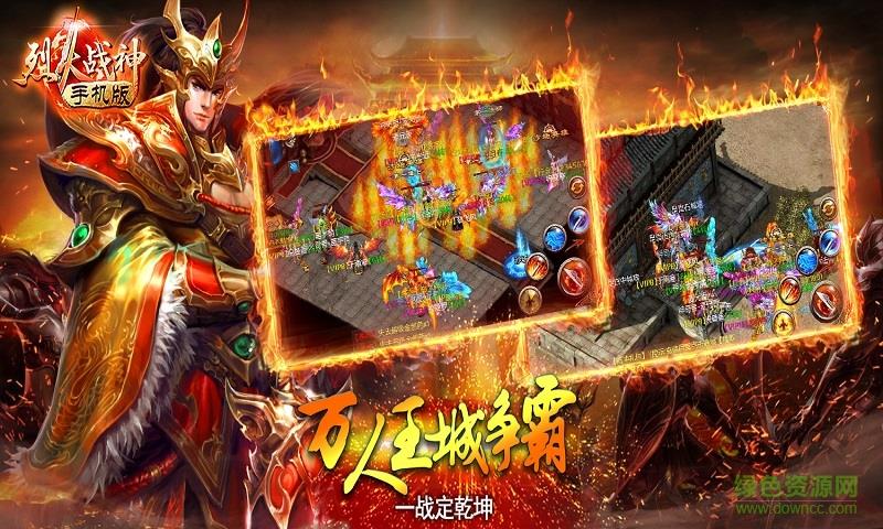 烈火战神打金版  v2.0.0图2