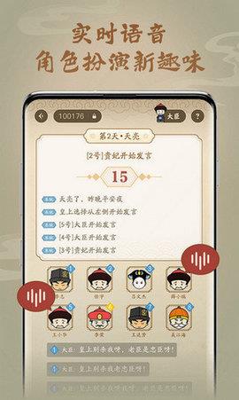 护驾大作战  v0.9.9.2图3