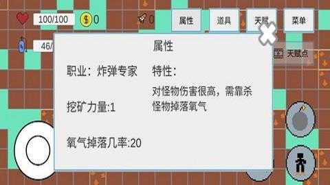 挖穿地表  v1图1