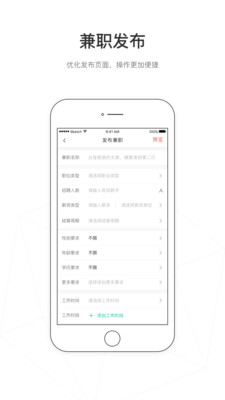 独立日企业版  v3.3.6图1