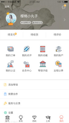 古琴正麟  v3.0.2图1