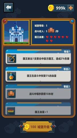 小城护卫队  v1.0.0图3