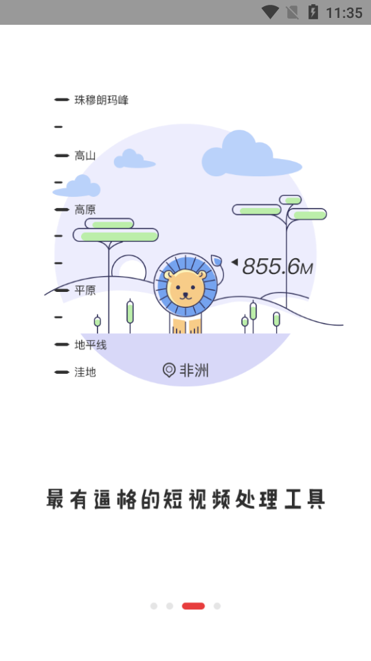 啵乐旅行  v5.1.0.1图3