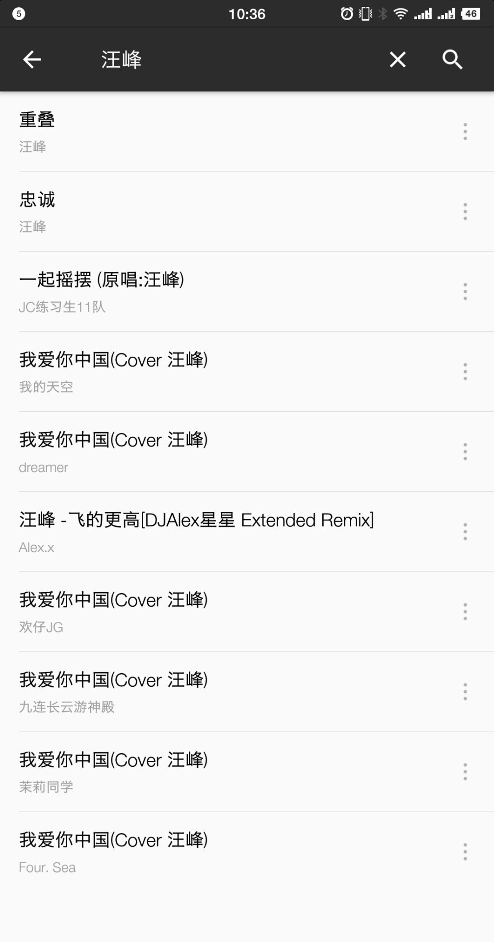 音乐小快车  v3.0图3