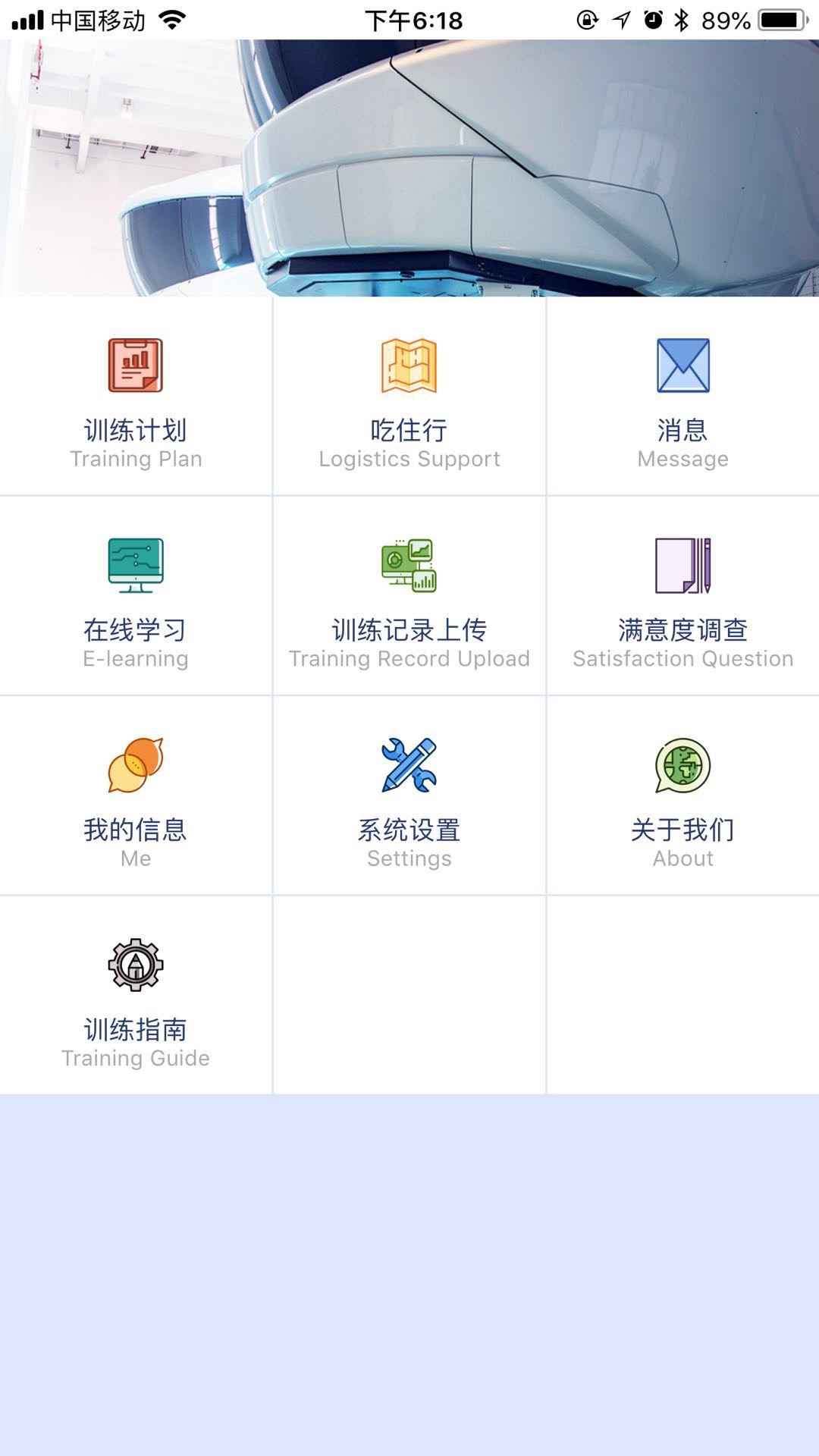 天羽飞训  v2.8图2