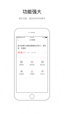 独立日企业版  v3.3.6图2