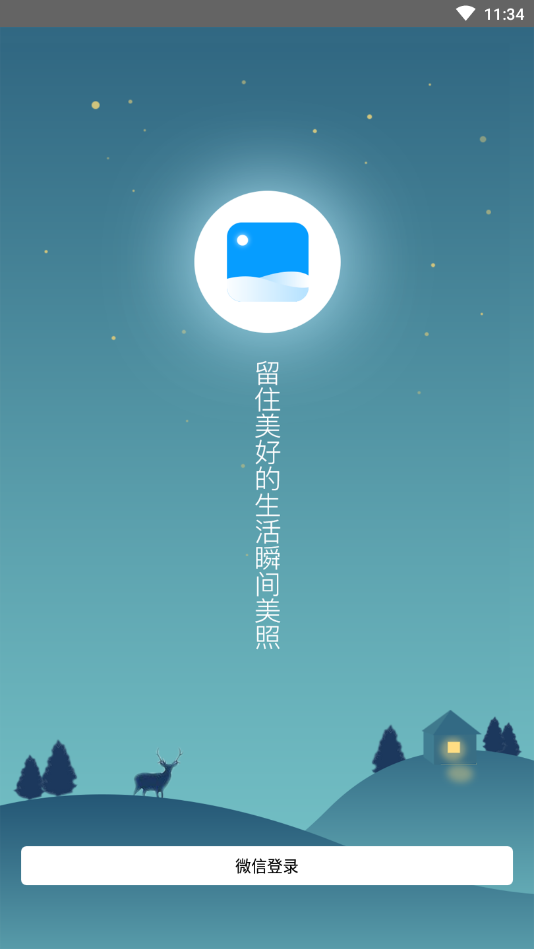 转发有你  v1.2图1