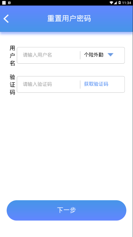 银保钛系统  v1.0.27图2