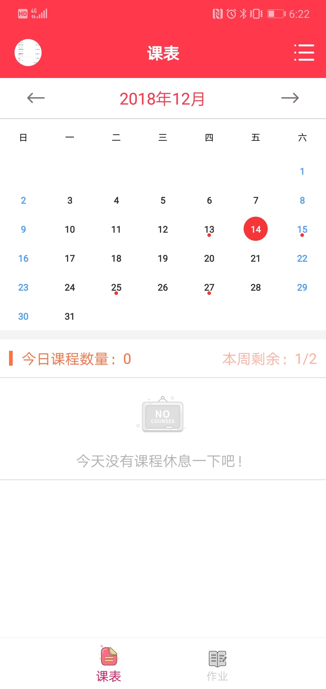 云海螺家长  v1.3.2图3