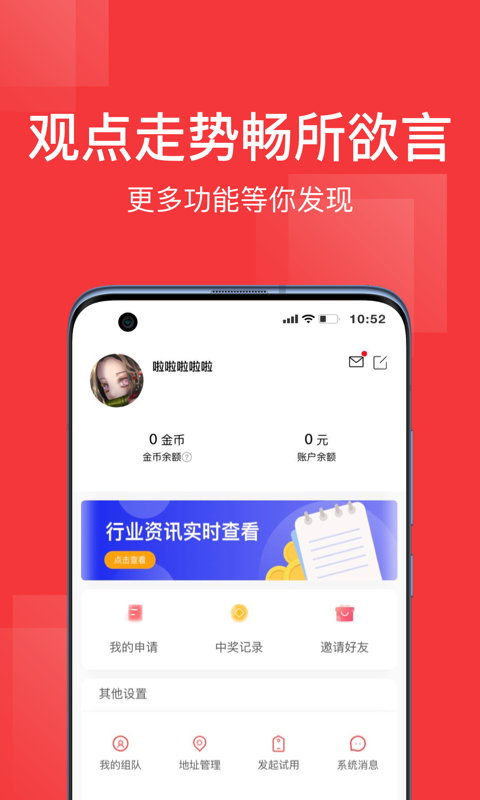 币淘  v1.0.0图1