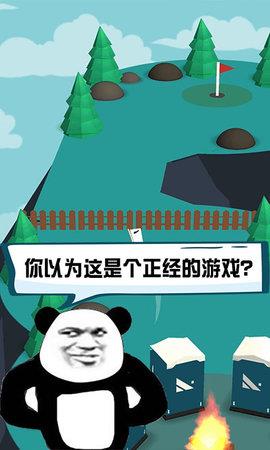 脑洞大作战  v1.1.0图2