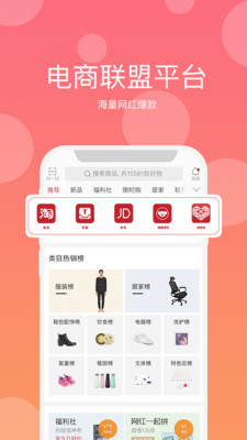 网红推手  v2.3.8图1