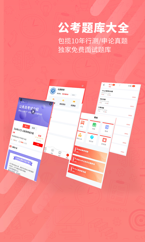 只迷网校  v1.0图4