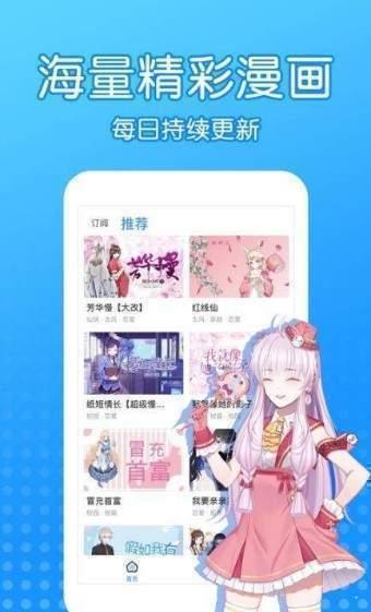 沐沐漫画  v2.3图3