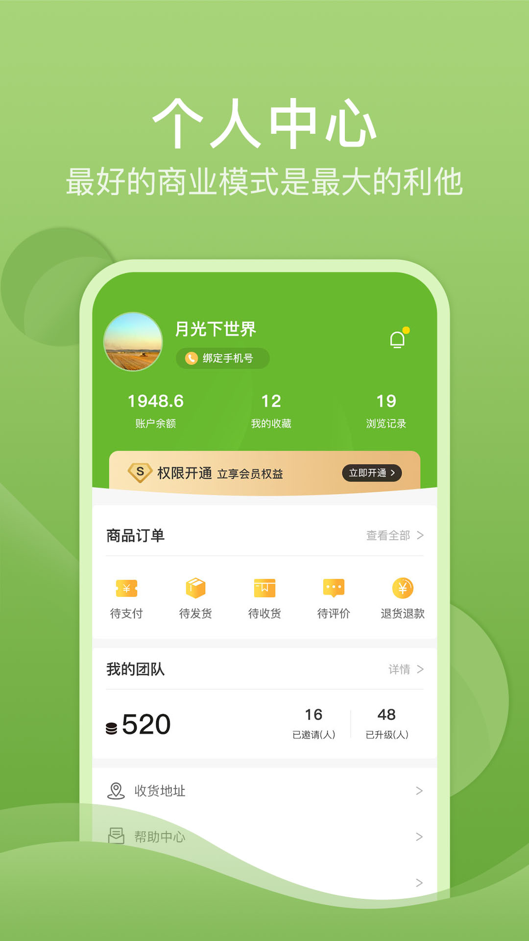 只迷网校  v1.0图3