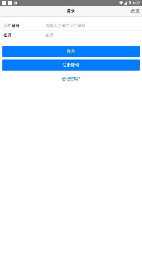 新华医院体检  v1.2.0图4