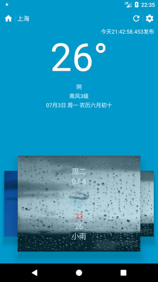 移动天气  v1.0图2